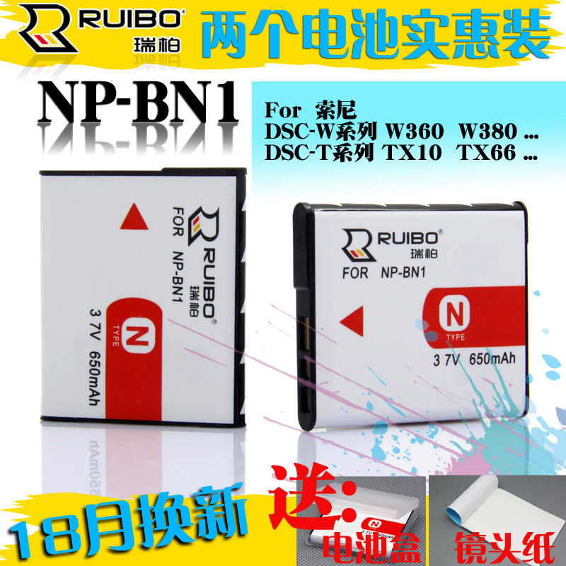 RUIBO适用索尼DSCTX66J20W570W630W380NPBN1电池两个实惠装高