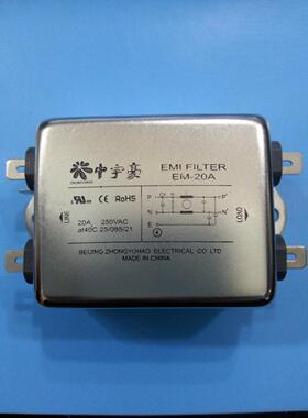 中宇豪 ZYH-EM-20A EMI 电源滤波器 滤波器 20A 250VAC 交流