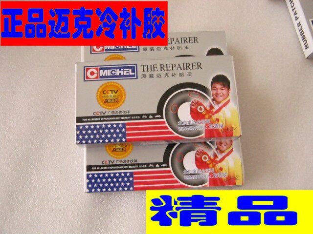 Kit de réparation vélo - Ref 2316131 Image 1