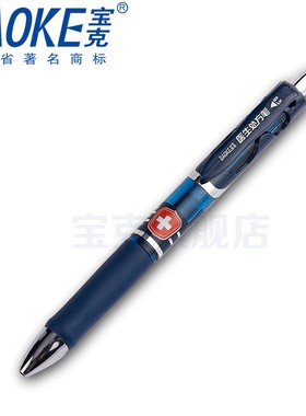 宝克PC198医生处方笔0.5mm墨蓝色按压式中性笔 医务专用按动水笔