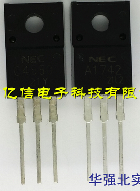 全新正品 对管 2SA1741 A1741  2SC4550 C4550 BOM表配单