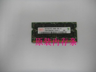 笔记本专用2G R52 667 X41 DDR2 T60 T43 IBM X41T 2G内存