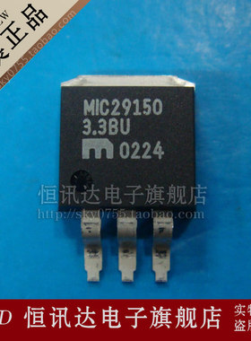MIC29150-3.3BU MICREL/TO-263 全新原装 质量保证