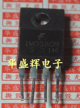 【华盛辉】液晶电源稳压管 1M0380R 1L0380R 1H0380R