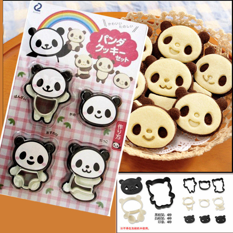 可爱熊猫饼干模具 双色曲奇饼干切 翻糖压模 4件套
