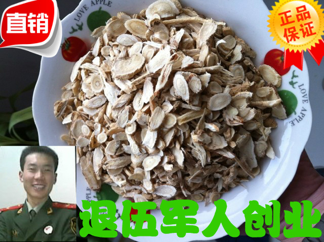 中药材甘肃黄芪片500克黄芪 黄芪茶药食同源煲汤 包邮送运费险