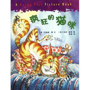 疯狂的猫咪 博库网