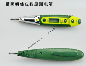 。胜达工具 带照明感应数显测电笔 试电笔螺丝刀测电螺丝批电工工