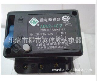 杭州萧山漏电AB62-63/3 AB62-40/3金峰漏电开关32A/3P  63A/3P40A