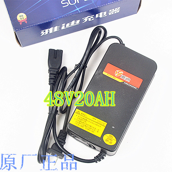 原厂正品！原装雅迪电动车充电器电动车充电器
