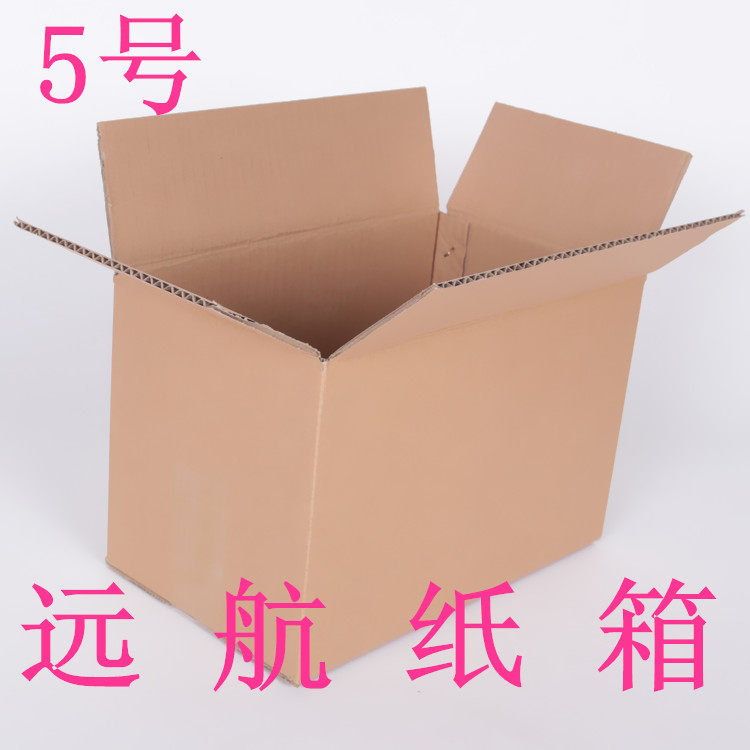 3层5号C楞加硬加厚快递物流专用优质纸箱包装盒淘宝批发加厚纸箱
