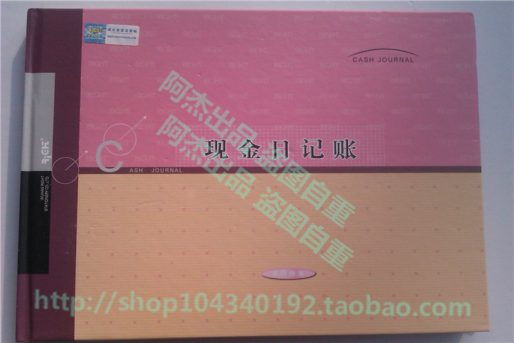 包邮莱特账本 现金日记账 莱特6105 16K 99页账薄财务用品记账本