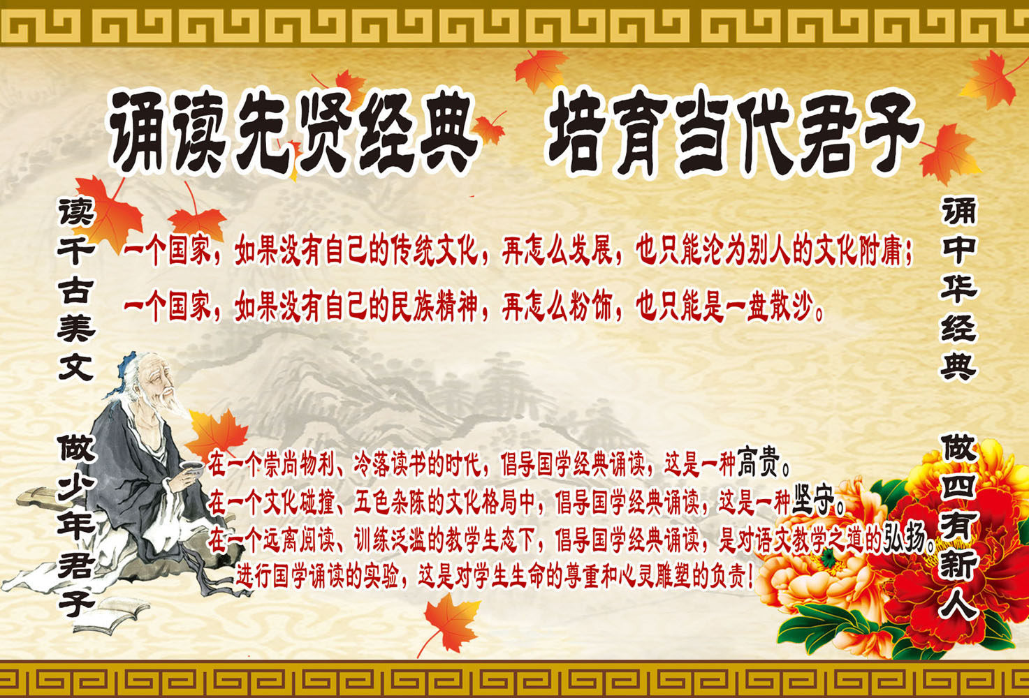 702海报印制展板写真喷绘贴纸素材740读千古美文图片