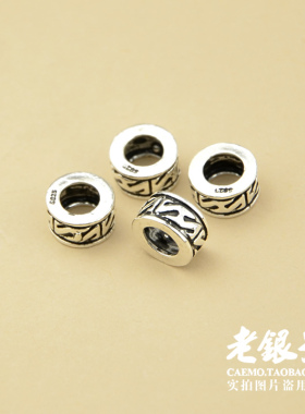 S925泰银8mm民族浮雕大孔隔垫 老银号纯银DIY饰品配件批清仓价发A