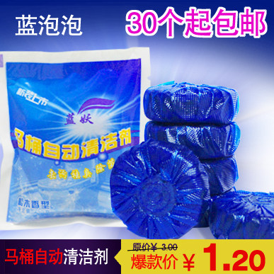马桶自动清洁剂30个包邮蓝泡泡