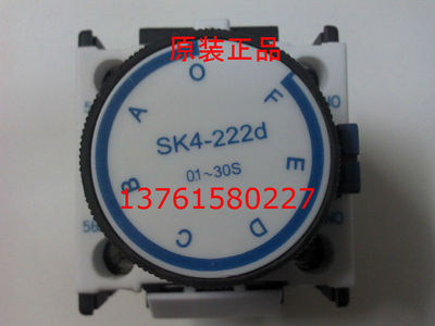 空气延时头 SK4-222d 0.1-30S 天水二一三机床电器厂（正品）