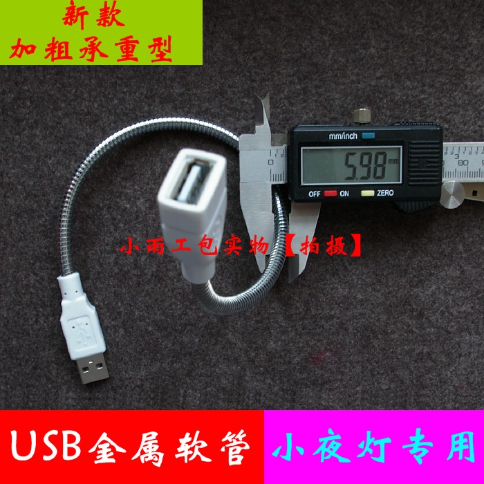 Lampe USB - Ref 375076 Image 1