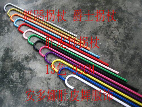 新款 街舞爵士舞肚皮舞拐杖 圣诞舞蹈拐杖 COSPLAY道具 13色