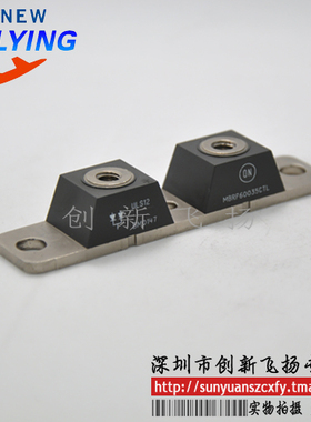 MBRP60035CTL功率模块电源模块SUNYUANSZ一级代理全新原装