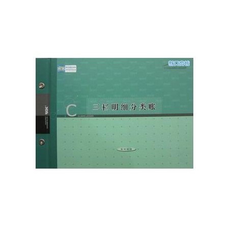 莱特RiGht 6106 三栏式明细分类账 三栏账 16K 95页