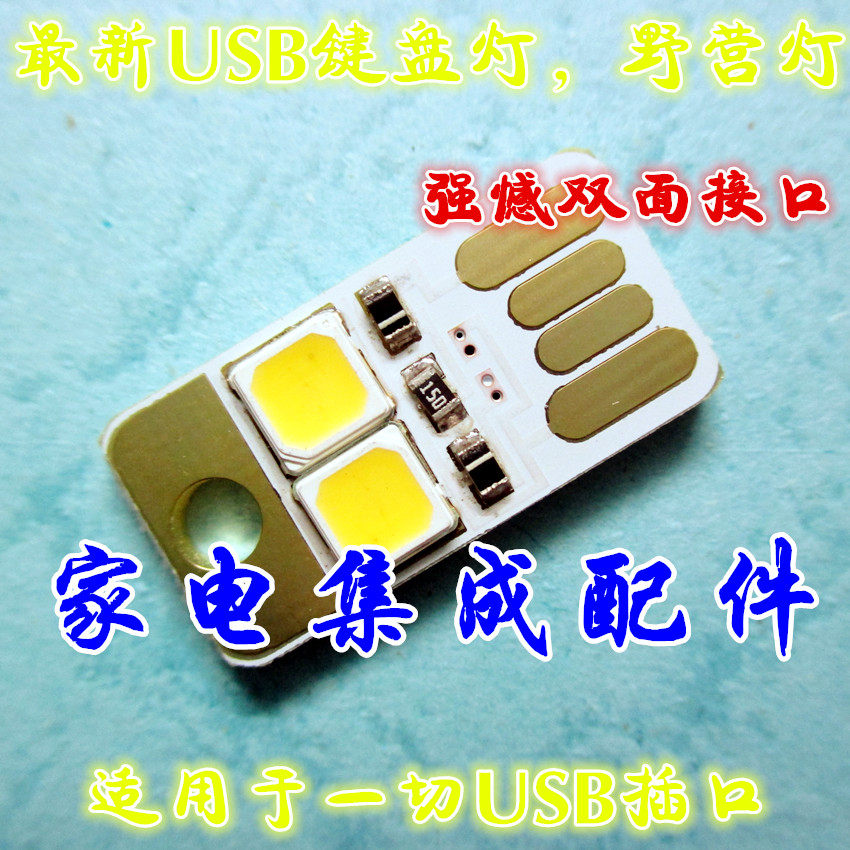 Lampe USB - Ref 380836 Image 1