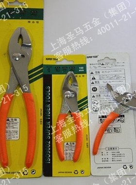 SPUER TIGER 高档鲤鱼钳 粘塑柄 8寸