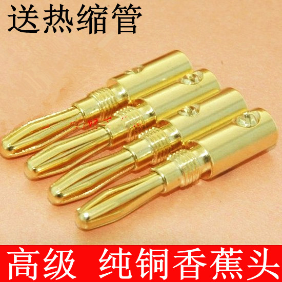 直销纯铜24K镀金发烧香蕉头音响线 音箱香蕉头发烧喇香蕉头 包邮