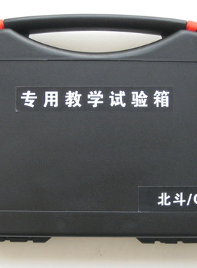 UM220-IV NL 北斗BD2+GPS定位/GPS 专用教学实验箱 UM220  MH16