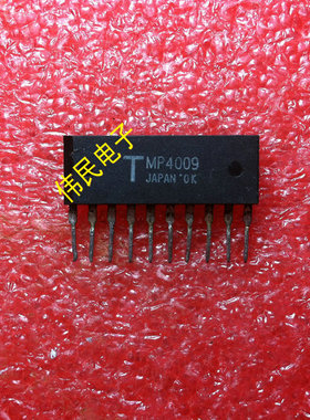 【伟民电子】拆机测试好保上机 MP4009  现货