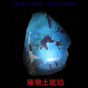 【极乐土琥珀】901天然蓝珀原石 天然琥珀原石 湖水蓝 多米尼加