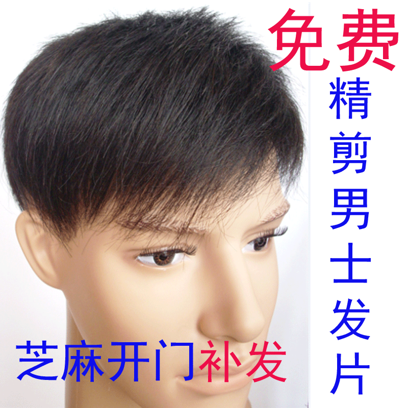 Extension mèches - Ref 224331 Image 1