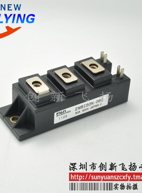 2MBI50N-120功率模块2MBI50S-120SUNYUANSZ代理全新原装