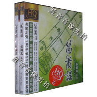 【正版发烧】风林唱片 笛箫演奏/伍国忠 笛箫谣 HQCD 1CD