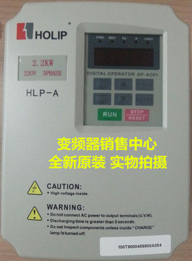 全新原装海利普变频器HLPA02D223E HLP-A 2.2KW 220V 洗衣机专