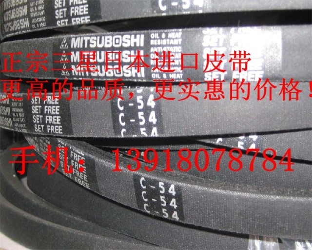 三星进口工业皮带