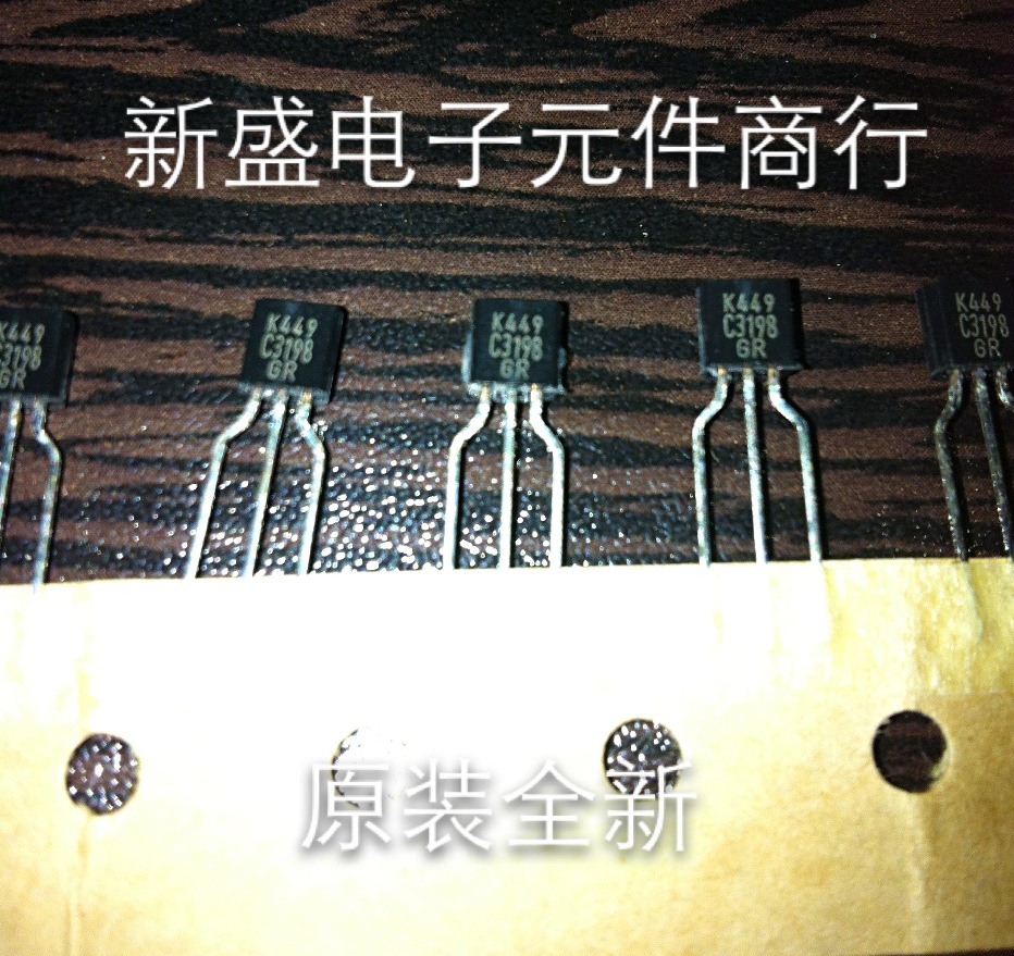 全新原装 C3198 2SC3198 三极管 TO-92质量100%