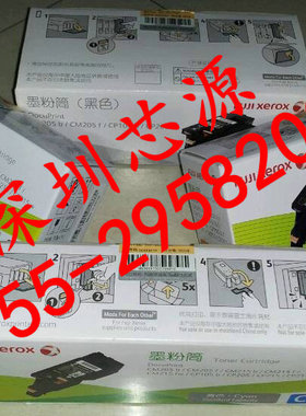 富士施乐CP105 205 215粉盒 碳粉盒 粉仓 彩色打印机  黑色