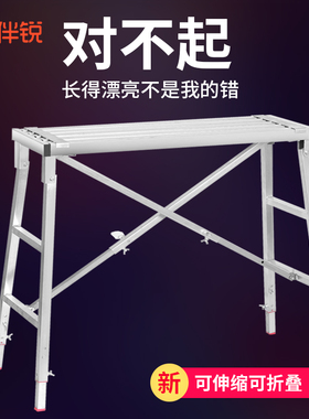 06YM长度伸缩马凳折叠升降加厚升高装修刮腻子室内梯凳便携脚手架