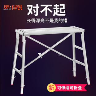 修刮腻子室内梯凳便携脚手架 06YM长度伸缩马凳折叠升降加厚升高装