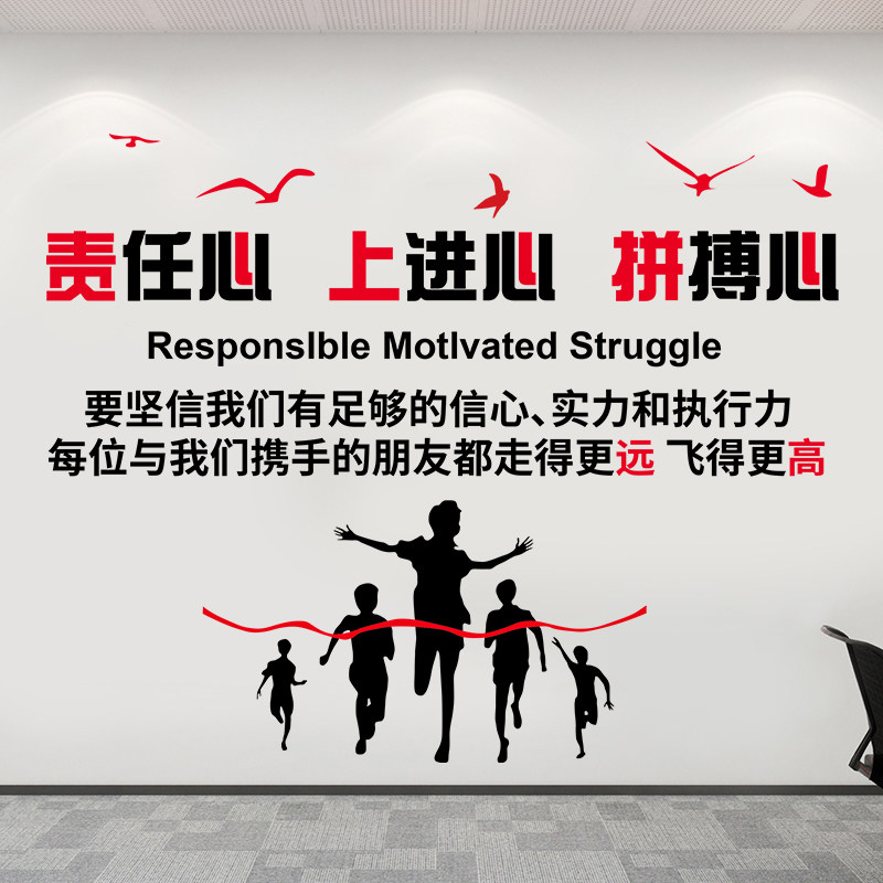 奋斗励志墙贴公司办公室企业文化墙装饰贴纸班级教室布置标语自粘,家居饰品,软装墙贴,淘宝优惠券,粉丝福利购,淘宝优惠卷