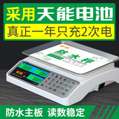 kt称重市斤电子秤商用小型台秤30公斤高精度电子称市场卖菜超市水