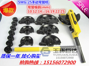 弯管机 铝管 25手动弯管机圆管 弯管工具弯管器 SWG 弯U型弯管