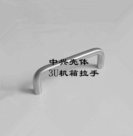 19寸标准机箱拉手（1u2u3u)正宗304不绣钢u型拉手   2个拉手=20元