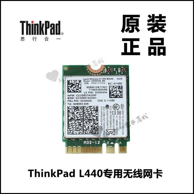 原装联想 7260BN NGFF 300M无线网卡04X6009 20200554 SW10A11501