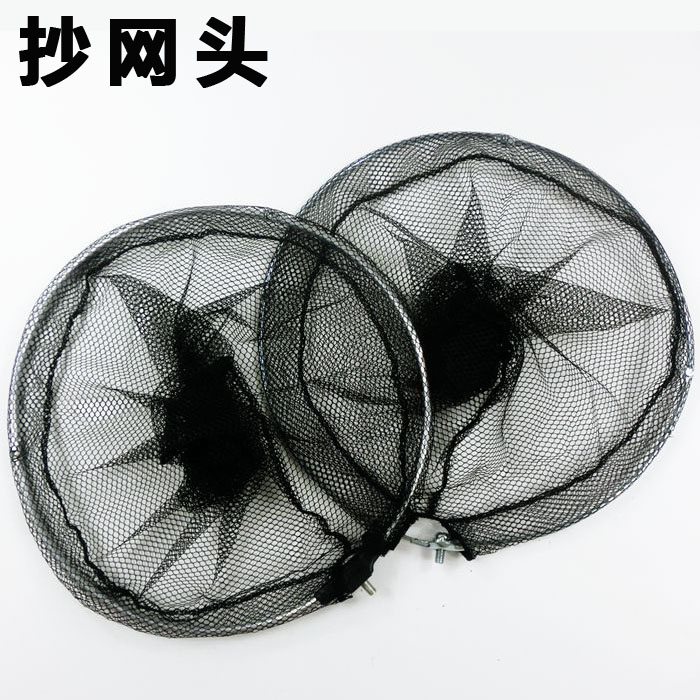 抄网头渔网捞鱼网头钓鱼网网兜