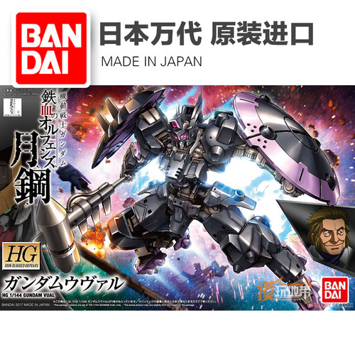 HG黑月钢化勒高达模型补件