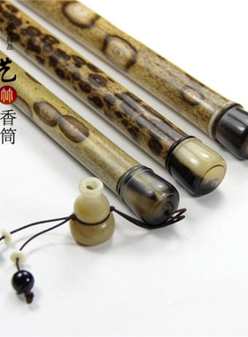 湖艺竹木螺口长款香管用具文玩