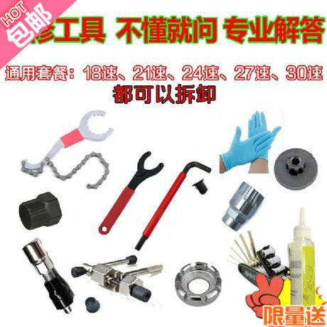 Outils pour vélo - Ref 2281013 Image 1