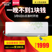 Hisense/海信 KFR-26GW/EF16A3z 大1p匹变频空调冷暖挂机壁式家用