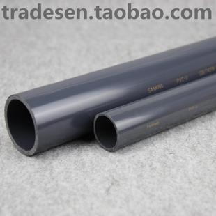 三厘PVC水管国标UPVC塑料给水管SANKING饮用水塑料水管化工管道